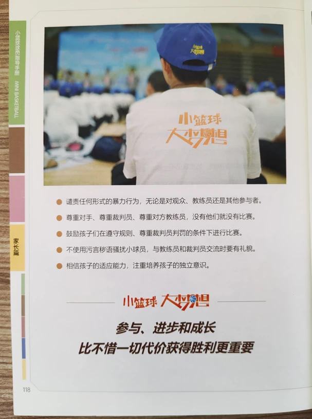 如何制定适合篮球主力的个性化训练方案_0